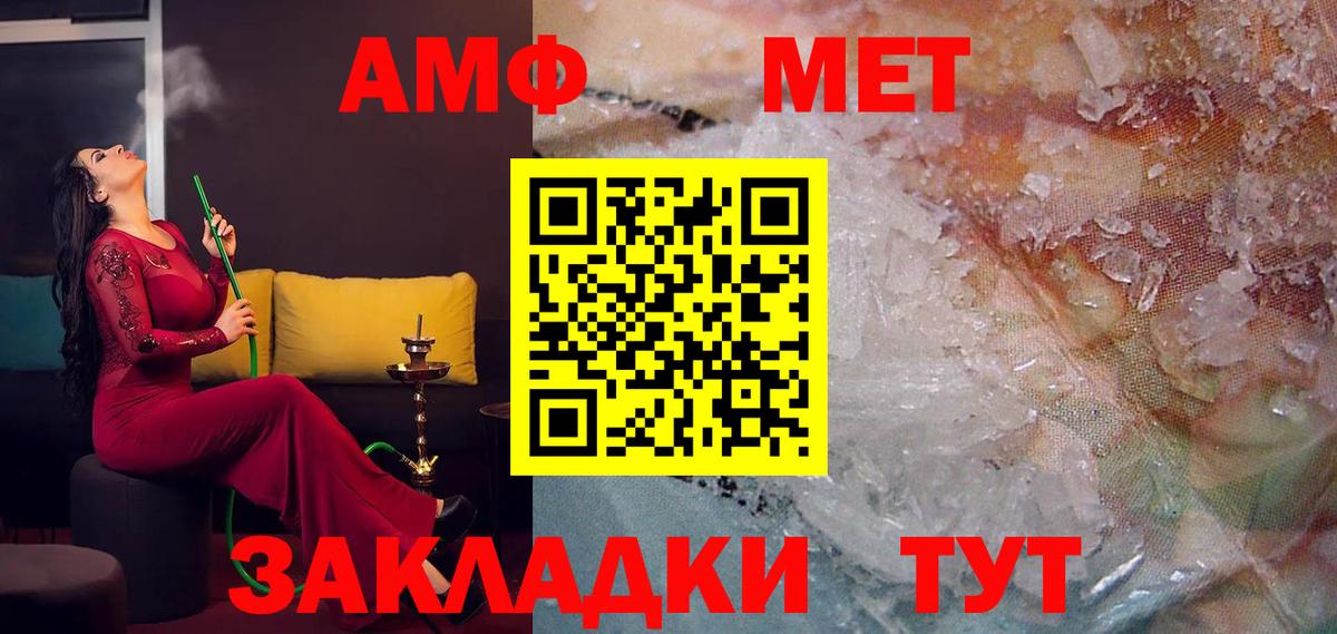 Amphetamine Premium Назарово