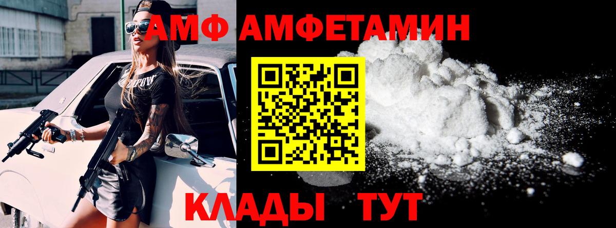 Amphetamine  Вход с VPN  Назарово  АМФЕТАМИН 98%  Amphetamine 
