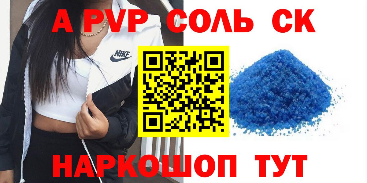 Назарово  A PVP  Вход с VPN  закладка  Альфа ПВП СК  Alfa_PVP СК КРИС 