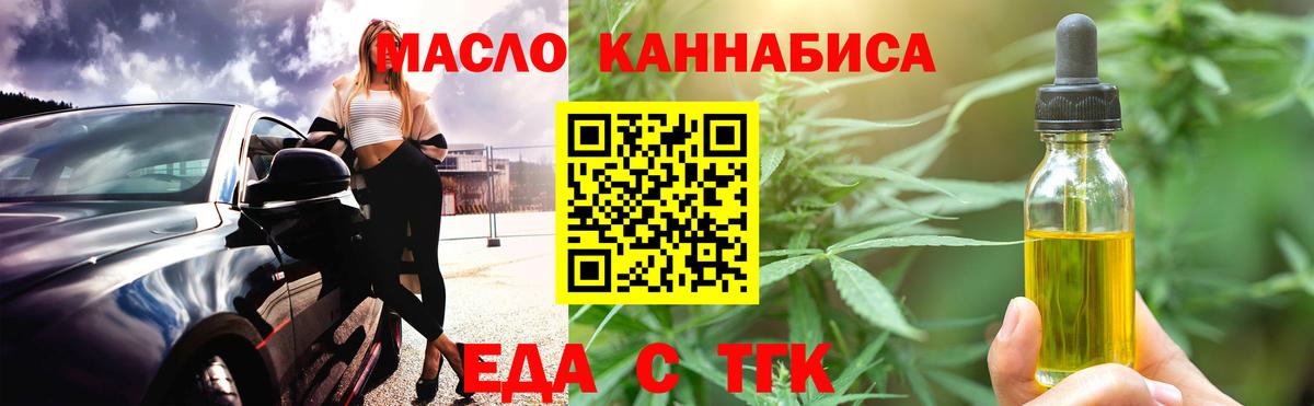 Печенье с ТГК марихуана  Вход с VPN  Назарово 