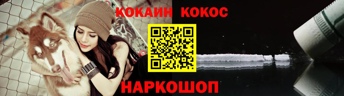 Кокаин Перу  Вход с VPN  Назарово  закладка  КОКАИН 99% 