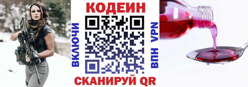 Кодеин напиток Lean (лин)  купить наркотики цена  Назарово 