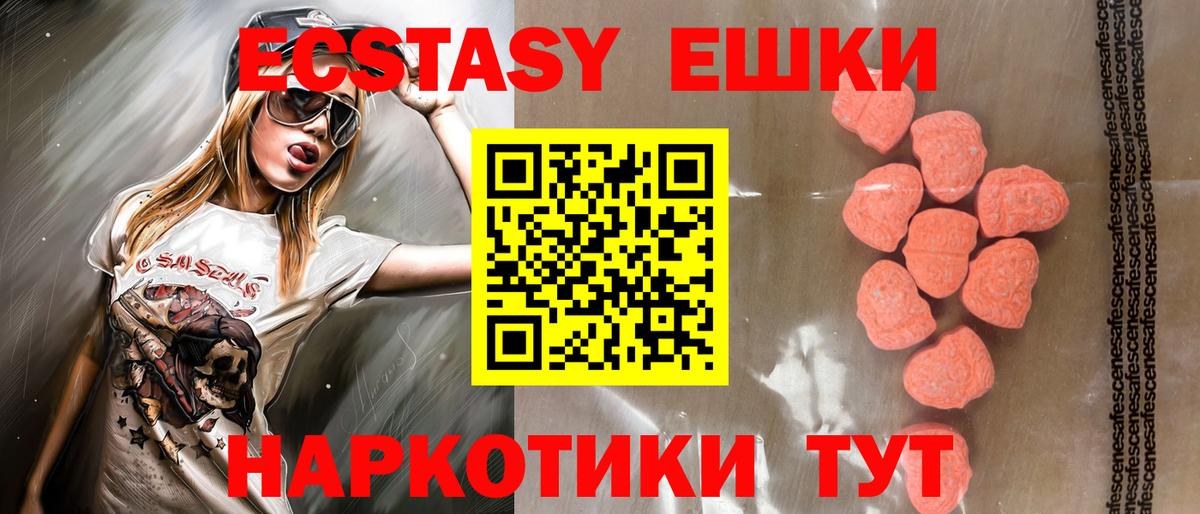 Экстази диски  купить наркоту  Вход с VPN  Назарово  Экстази MDMA 