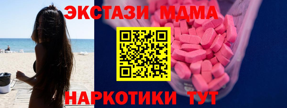 ЭКСТАЗИ TESLA  Ecstasy 300 mg  ЭКСТАЗИ  Вход с VPN  Назарово 