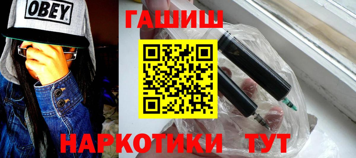 ГАШ гашик Назарово
