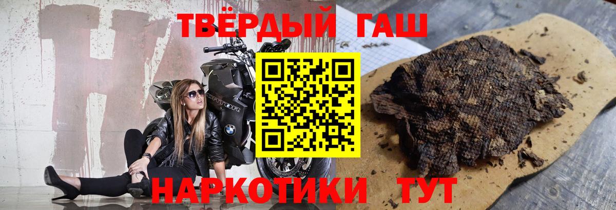 Назарово  Гарик  Гашиш хэш  Вход с VPN  Гашиш hashish 
