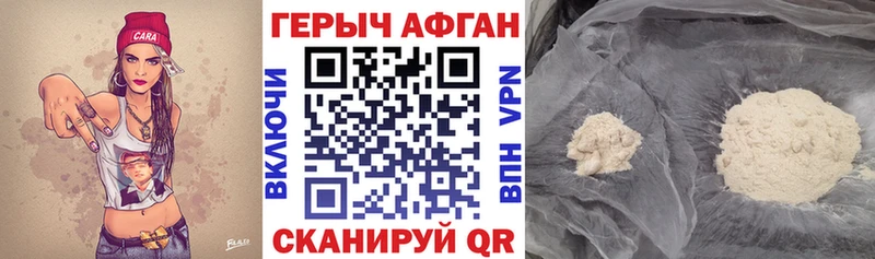 Героин хмурый  Назарово 