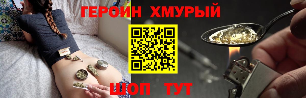Назарово  Героин Афган  Вход с VPN 