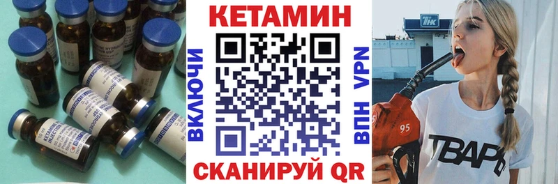 цены   Назарово  Кетамин VHQ 
