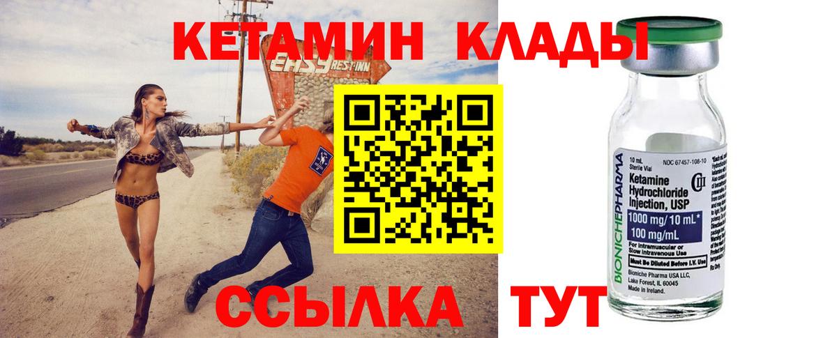 Кетамин VHQ  сайты даркнета клад  Назарово  Вход с VPN 