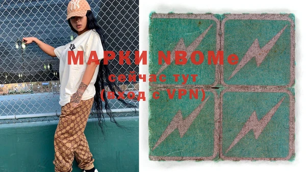 марки nbome Белая Холуница