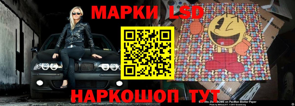LSD-25 экстази кислота Назарово