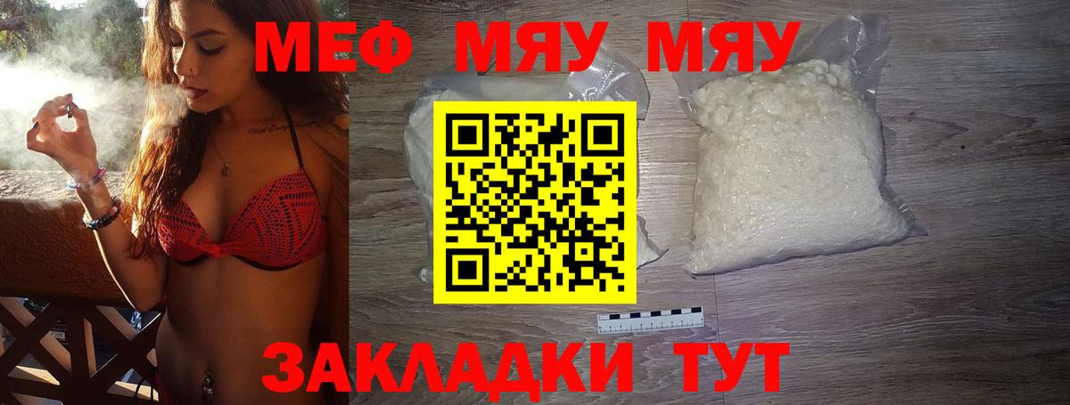 МЕФ  Мефедрон  Вход с VPN  Назарово  Мефедрон мяу мяу 