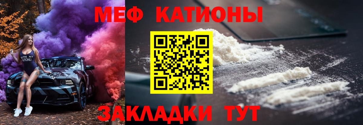 МЕФ кристаллы Назарово