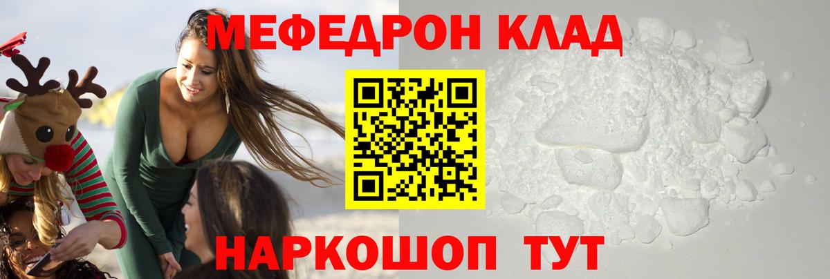 Мяу-Мяу  Вход с VPN  МЕФ кристаллы  Назарово  МЕФ 4 MMC 