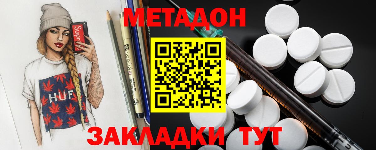 блэк спрут ссылка  Метадон белоснежный  Вход с VPN  Назарово  Метадон methadone 