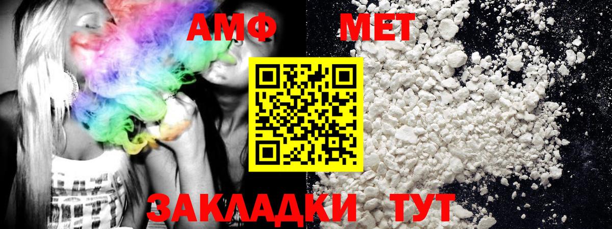 Назарово  МЕТАМФЕТАМИН мет  Метамфетамин витя  Вход с VPN 