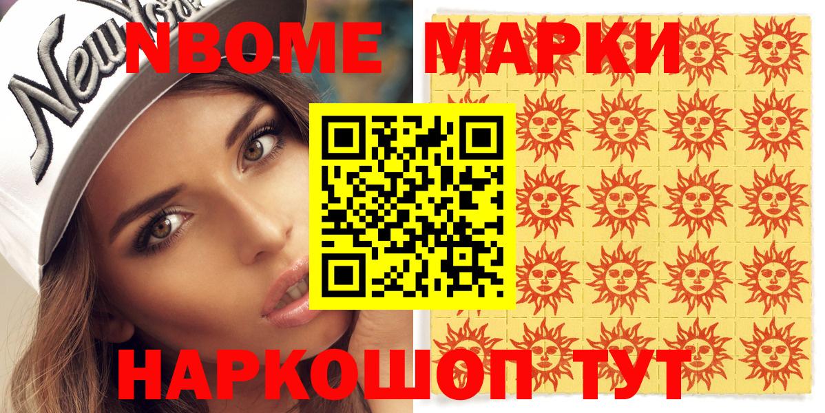 Марки 25I-NBOMe 1,5мг  Вход с VPN  Назарово 