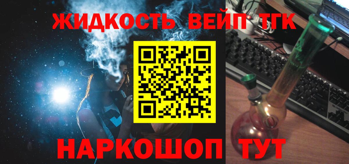 Дистиллят ТГК THC oil Назарово