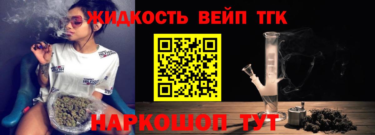 Назарово  Дистиллят ТГК вейп с тгк  Вход с VPN 