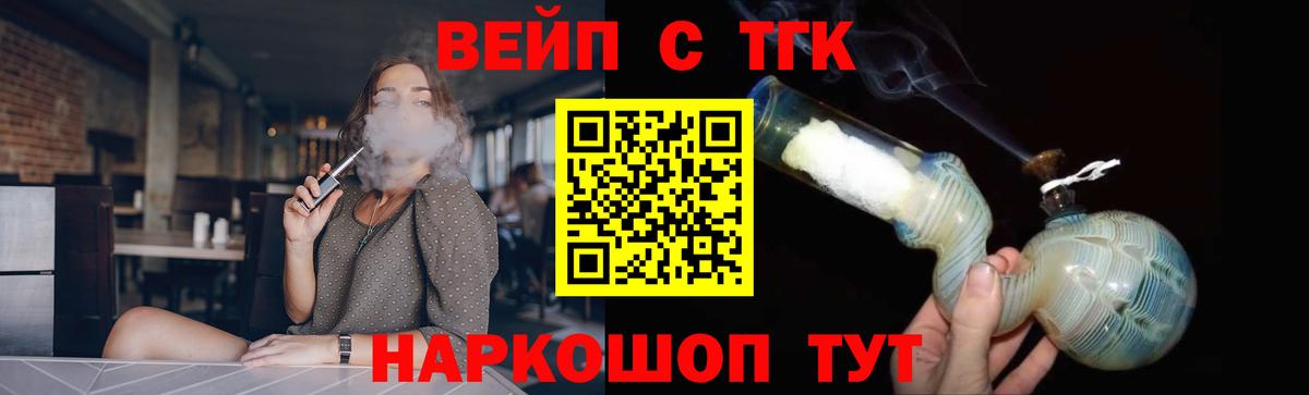 Дистиллят ТГК Wax  ТГК концентрат  Вход с VPN  Назарово 