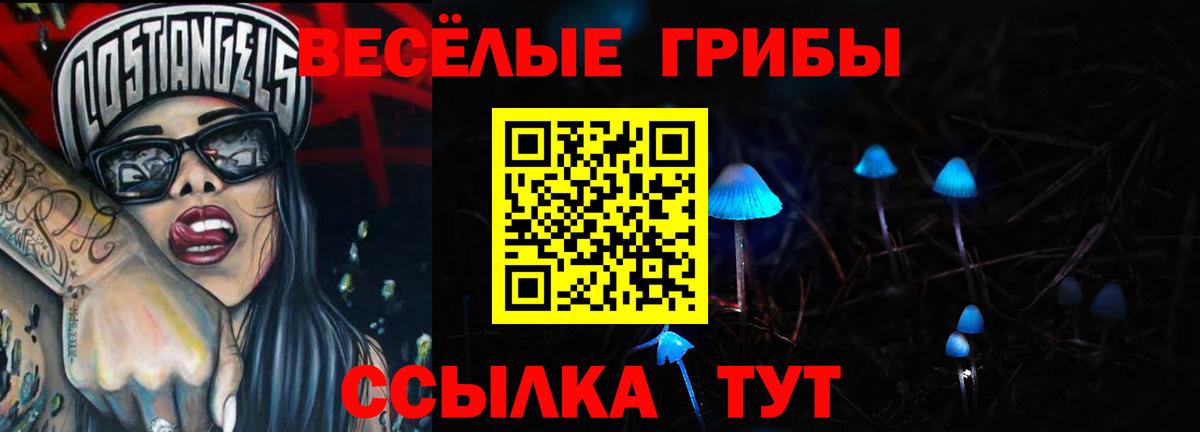 Галлюциногенные грибы мухоморы  Вход с VPN  Назарово 