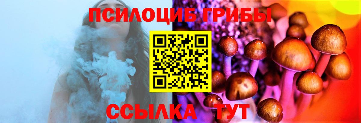 Галлюциногенные грибы ЛСД Назарово