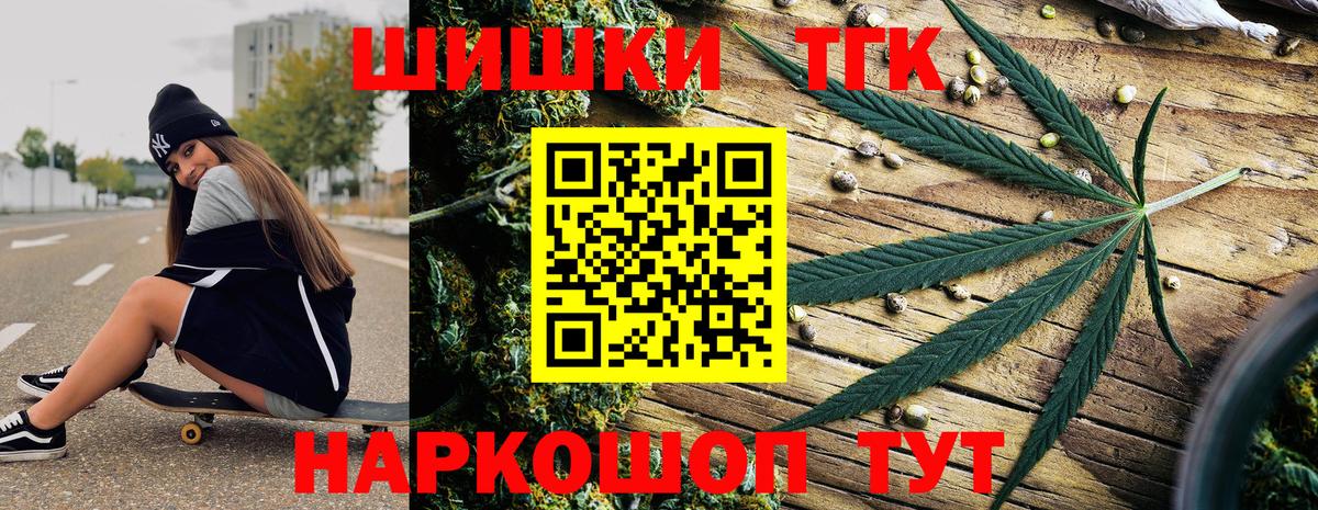 МАРИХУАНА тримм Назарово